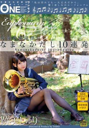 ONEZ-080 吹奏乐部副部长 生菜10连发 迹美朱里