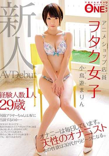 ONEZ-088 新人 经验人数1人29岁动漫店员御宅女 小鸟游麻里 AV出道
