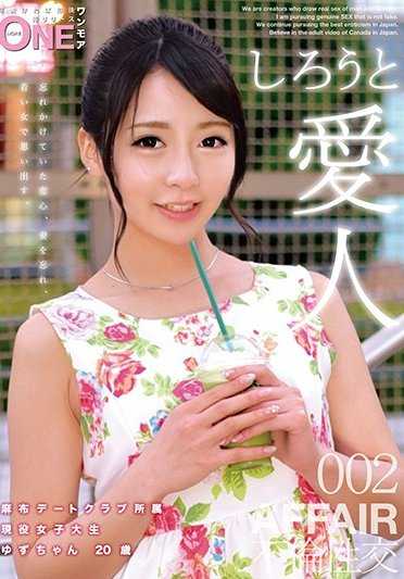 ONEZ-090 素人情人 麻布约会俱乐部成员 现役女大学生 柚子酱20岁 002