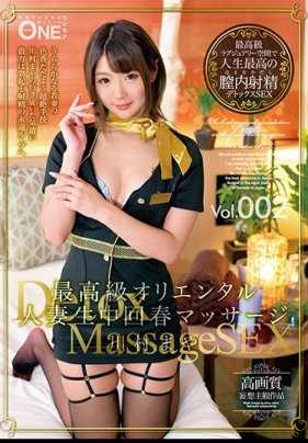 ONEZ-127 最高级东方人妻回春按摩Vol.002 川村麻耶