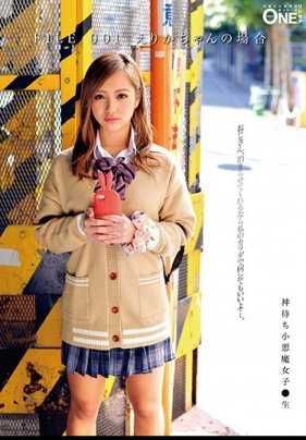 ONEZ-143 神待少女恶魔女子●生 FILE.001 绘里香的情况