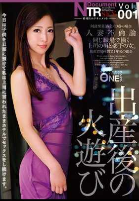 ONEZ-155 人妻不伦论 同职场工作的上司男与下属女。产假育儿假一年后的密会 阿部栞菜（化名）30岁的情况