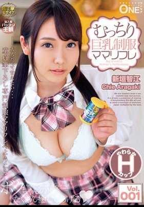 ONEZ-188 新垣智江 丰满巨乳制服妈妈 第001卷