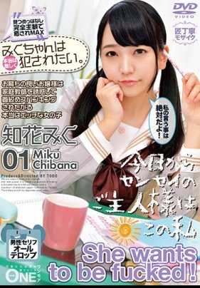 ONEZ-200 美久酱其实很想被激烈地侵犯。出身良好的大小姐诱惑家教并喜欢被勒颈打屁股，其实是个很色的女孩子 知花美久 01