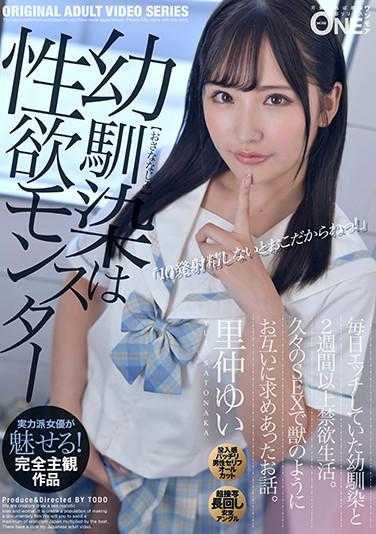 ONEZ-275 青梅竹马是性欲怪物 每天都在做爱的青梅竹马和超过两周的禁欲生活。久违的SEX中像野兽一样互相追求的故事。 里仲ゆい 附带拍立得