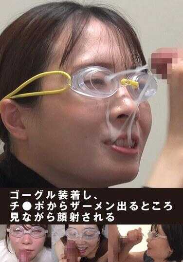 ONIN-110 戴着护目镜，看着鸡◯巴射精的那一刻被颜射