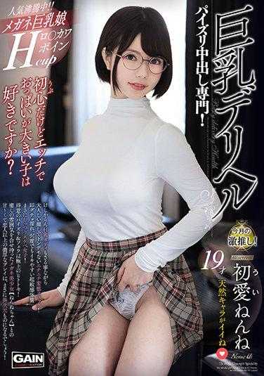 ONSG-043 巨乳夜总会 初爱睡觉 附赠特典