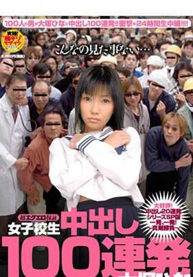 OPEN-0601F-CN -F Hina Otsuka 100弹幕女学生 大冢雏