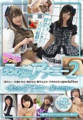 OPPW-059 伪娘自慰2