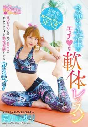 OPPW-070 参加真由里老师的色情软体瑜伽课，我的膨胀本应变得柔软，但从热身开始就已经硬邦邦了！！滝川真由里