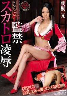 OPUD-272 角色扮演者监禁恋足凌● 朝桐光