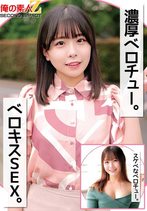 ORECS-257 深吻。舌吻性爱。色情的深吻。