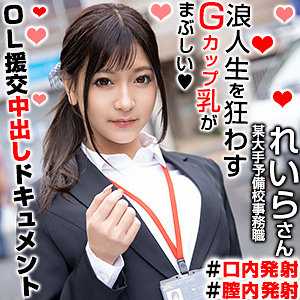 OREX-290 玲小姐 2