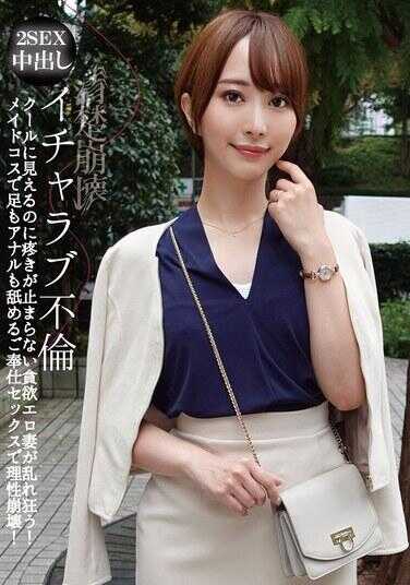 OTIN-013 甜蜜的不伦：看似冷静却难以遏制内心涌动的欲火——那贪婪好色的妻子陷入了疯狂的混乱！穿上女仆装，用舔弄双足和肛门的奉仕性爱让理智彻底崩溃！那贺崎雪音