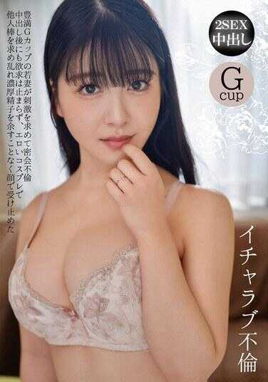 OTIN-018 亲密恋爱不伦：丰满 G 罩杯的年轻妻子为寻求刺激进行密会不伦。即使中出后，欲望仍未停歇，她以色情的 Cosplay 疯狂寻求他人的阳具，将浓厚精子毫不保留地用脸接住。真白ふわり