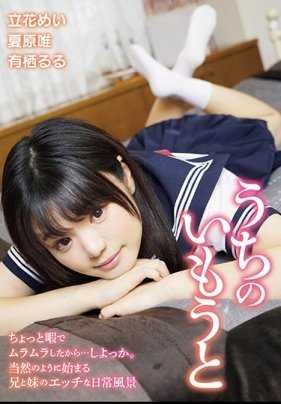 OVG-134 包括两张我们的 imouto 照片。