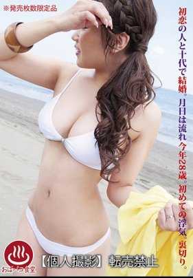 PAKO-014 与初恋在十几岁时结婚。岁月流逝，今年28岁。第一次出轨。背叛。