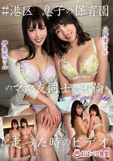 PAKO-065 #Minato-ku 我儿子幼儿园的妈妈朋友发生外遇的视频
