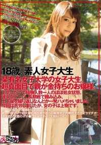 PANE-005 18 岁。业余大学生 某知名女子大学的女学生。她是一位非常严肃的年轻女士，父母都很富有。她刚搬到东京，几乎还是个处女，只有过一次经验。我搭讪了她。我问了她很久，并通过反复跪下的方式成功地干了她一次。这次我很辛苦，但她是个好女孩。[非常便宜]