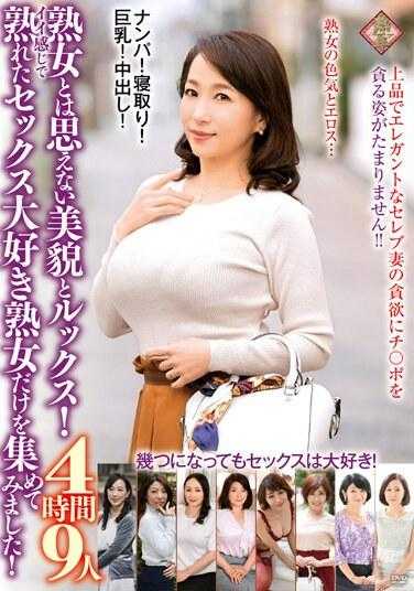 PAP-240 她的美貌和外表让人很难相信她是个成熟的女人！我们只聚集了热爱性的成熟成熟女性！ 4小时9人