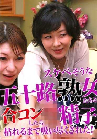 PARATHD-2457 我和一群长相猥琐的 50 岁老太太相亲时，她们吸干了我的精液！