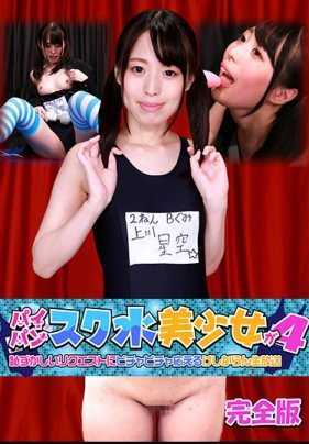 PARATHD-2545 Pipan scuzzy beautiful girl responds to embarrassing request with pizzazz (4), 完整版。