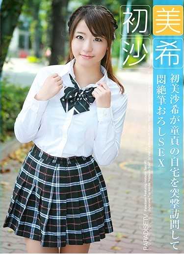 PARATHD-3082 初美沙希突击访问童贞家中，闷绝笔下SEX