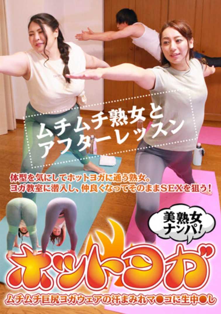 PARATHD-3406 热瑜伽美熟女搭讪！汗流浃背的瑜伽服巨臀，生中●
