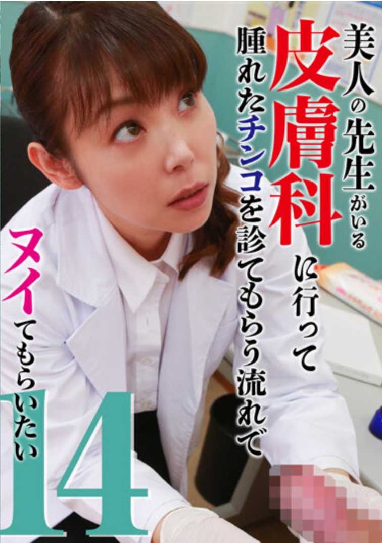 PARATHD-3775 我想到了一位轻松的老老师、一位皮肤科医生和一只鸡 (14) 255 1