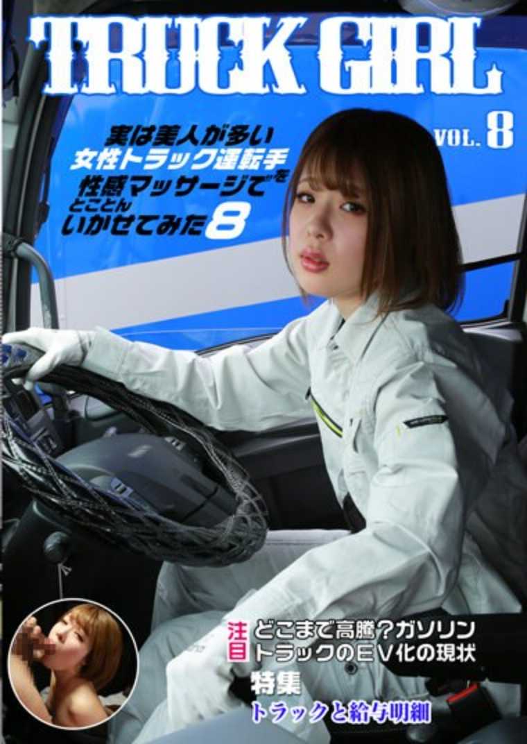 PARATHD-3871 事实上，我试图让一位通常很漂亮的女卡车司机透过色情按摩射精 (8)