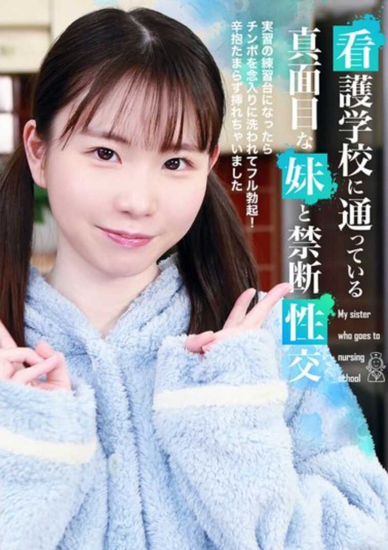 PARATHD-4322 与就读护理学校的认真姐姐的禁断性交～成为实习练习台后，鸡巴被清洗准备插入而完全勃起！忍不住就摩擦起来了