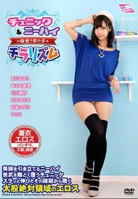 PARM-134 适合穿连衣裙和及膝袜的女孩的闪光（蓝光光盘）（BOD）