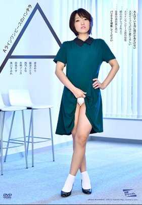 PARM-144 A线连衣裙的裙底风光（蓝光光盘）（BOD）