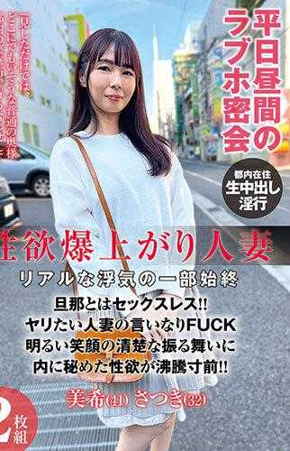 PESS-001 一个性欲旺盛的已婚女人－真实外遇的整个故事 - 森美希