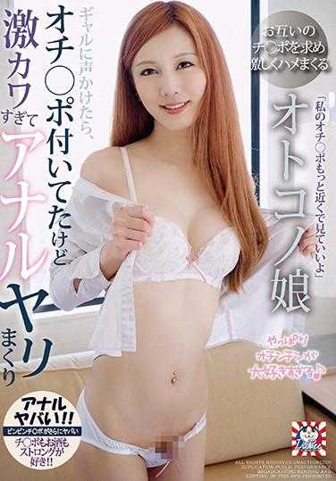 PETS-004 向辣妹搭讪，结果她穿着丁字裤，可爱到爆，肛交不停