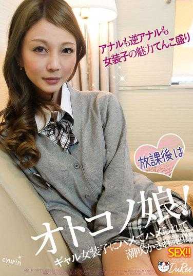 PETS-024 放学后，她被一个异装癖女孩性交，性交并喷出高潮中泽秋琳 - 中泽チュリン