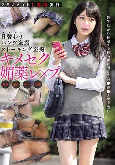 PFES-062 同学一周执行 每日更换内裤偷拍跟踪偷拍色情药物性侵