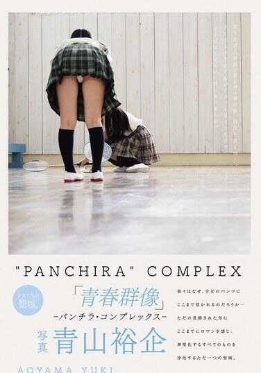 PFES-100 青春群像 ―走光情结―