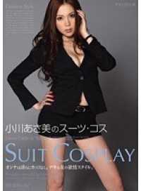 PGD-544-CN 小川あさ美のスーツ・コス