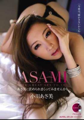 PGD-660 你想被 Asami 指责吗？ 小川麻美