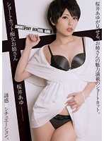 PGD-763-CN  短发痴女大姐姐 樱井步