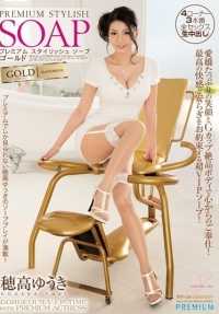 PGD-787 高级时尚香皂 金色穗高雄树