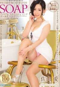 PGD-863 高级转印和 100 个主演角色纪念版高级时尚肥皂金色小山爱