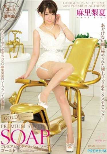 PGD-947 高级 时尚香皂 金色 麻里梨夏