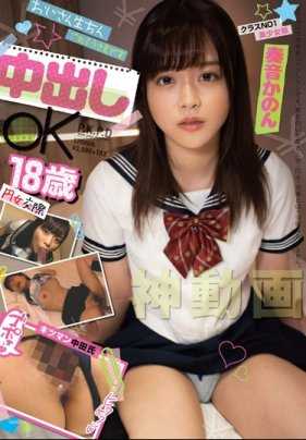 PKPD-070 圆女交往 中出oK18岁班级NO1美少女娘 奏音佳乃