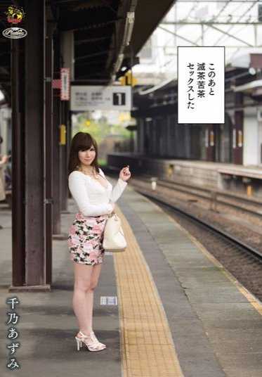 PLA-048 之后疯狂做爱 千乃亚美