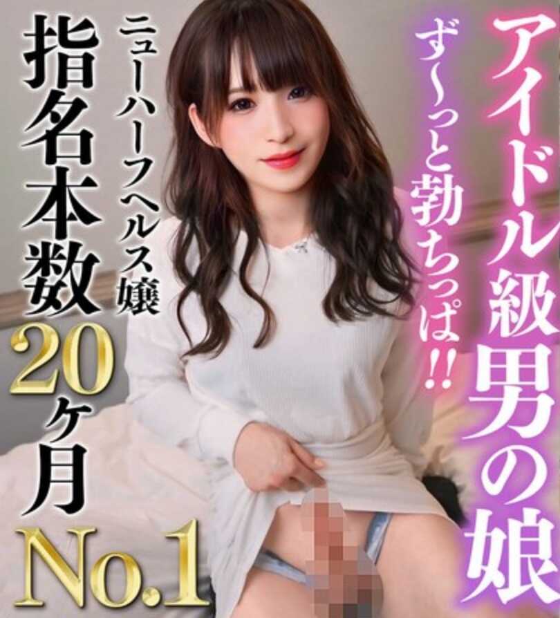 PMGG-005 与宛如模特般的美丽苗条俊美男孩子娘共享甜蜜恋爱的做爱♪ 被原汁原味地操弄那紧致无比的真空肛门，痛快地呻吟不止！一直从全程勃起的阴茎中双重喷射出潮水与精子！！【しあ】 姫冈しあ
