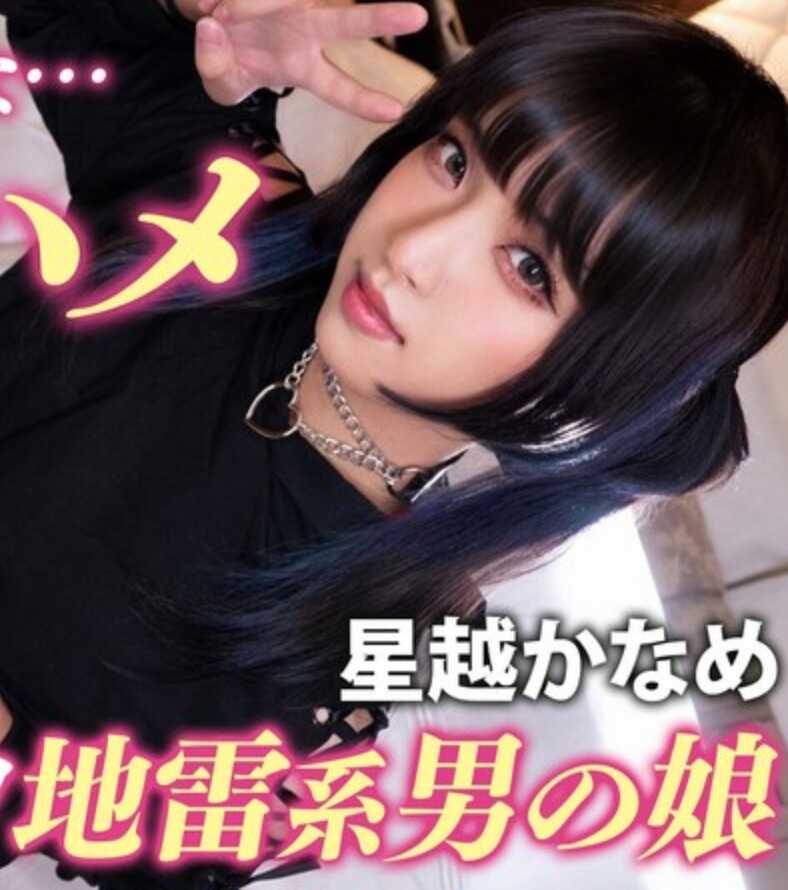 PMGG-020 真爱无法避免的颜面偏差值概念咖啡厅男娘（♂）拍摄会♫喜欢客人的皮激烈猛干甜蜜中出！【かなめ】星越かなめ