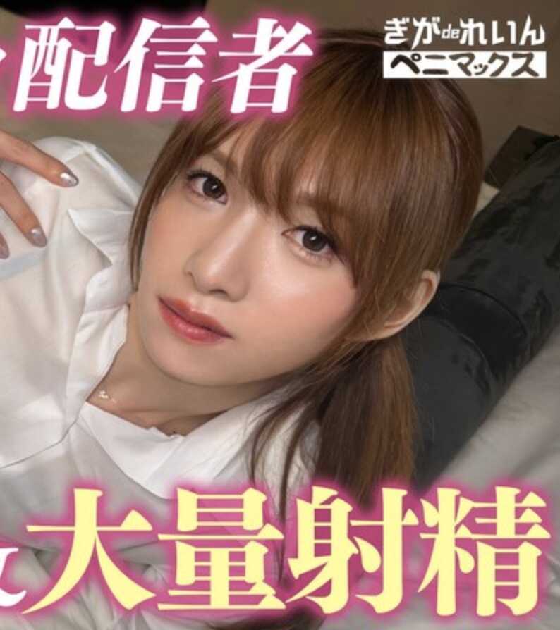 PMGG-025 超·敏·感到爆！明明是高雅御姐♂，却用抽烟高潮无双，和色情系配信主屁眼生插☆尖叫乳首高潮＆噗滋噗滋大量射精，超级淫乱确定！【真由里】 淀川真由里