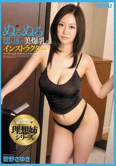 PPPD-164 理想姐姐 滑溜湿透美巨乳的教练 菅野纱雪